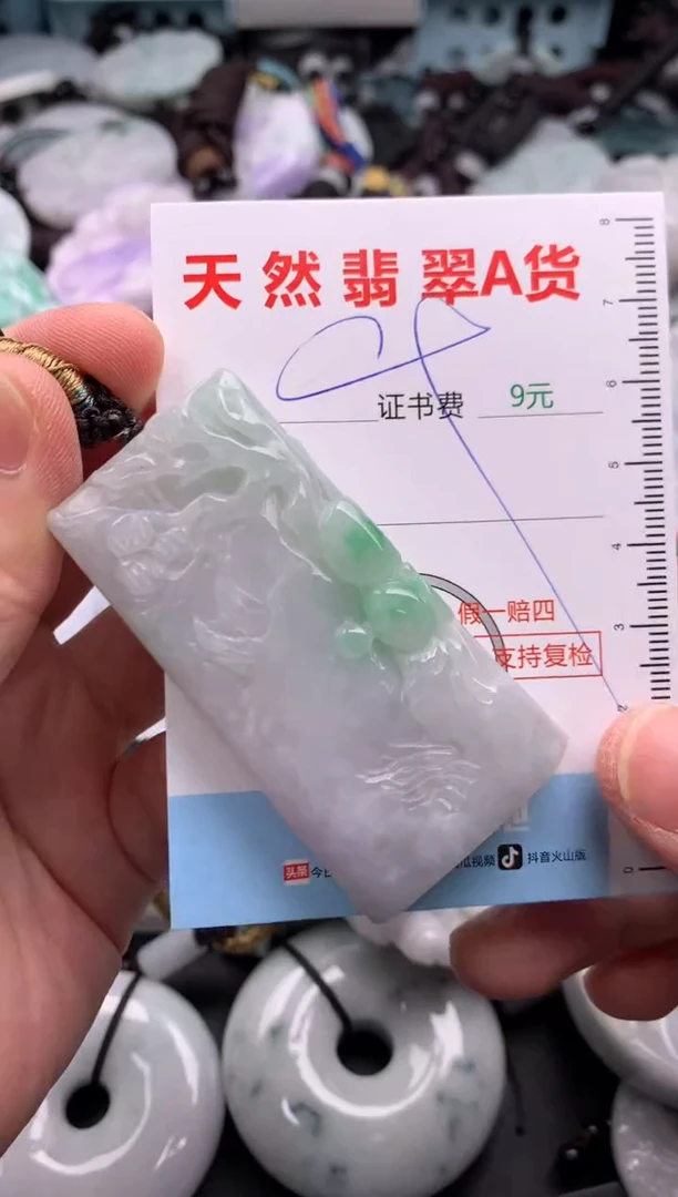 翡翠未镶嵌吊坠(不含链)1