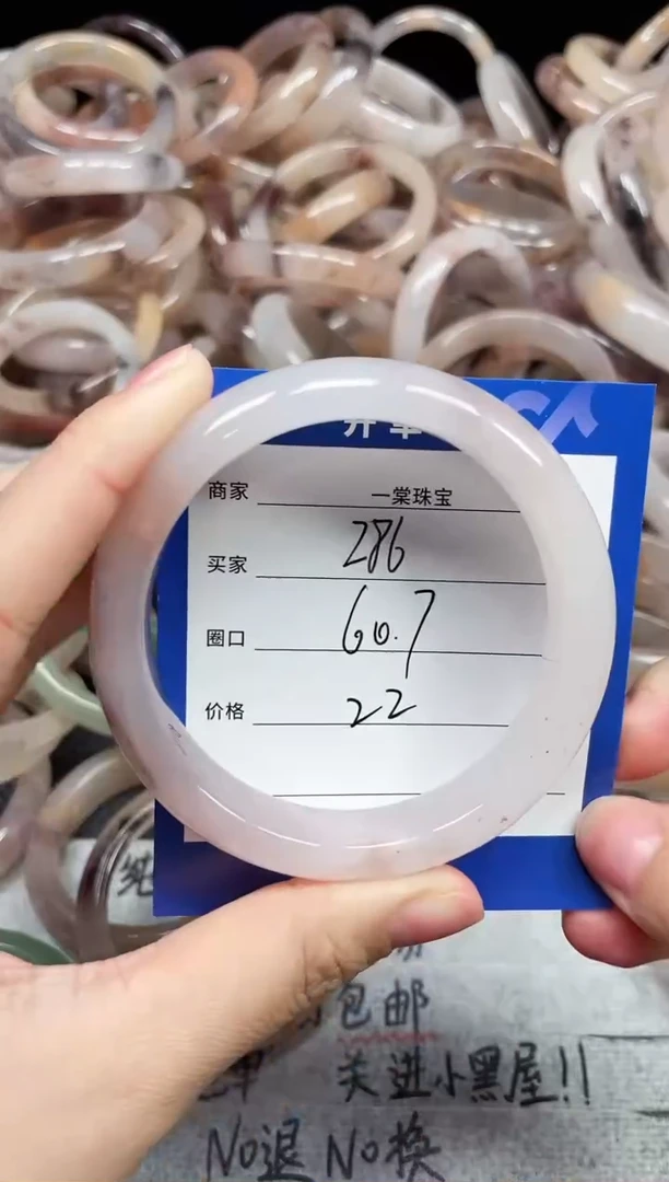 未镶嵌手镯石英质玉286