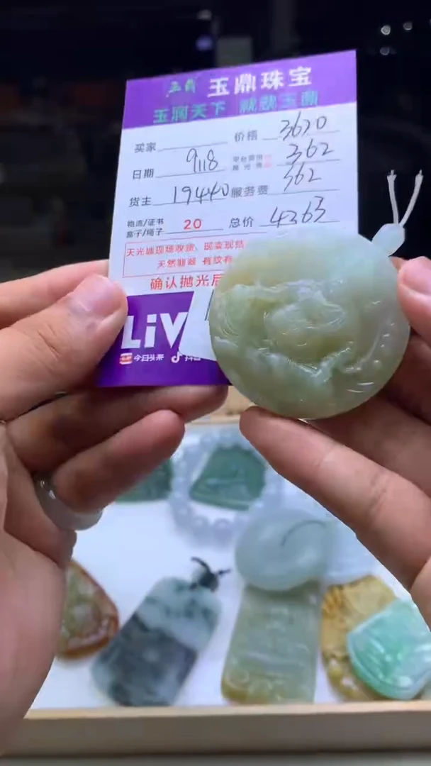 未镶嵌定制翡翠景****凌F02024009
