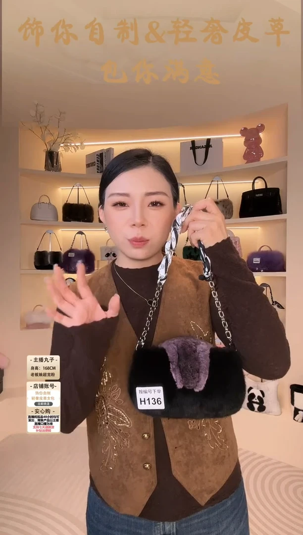 水貂毛【闪购商品】女包H136