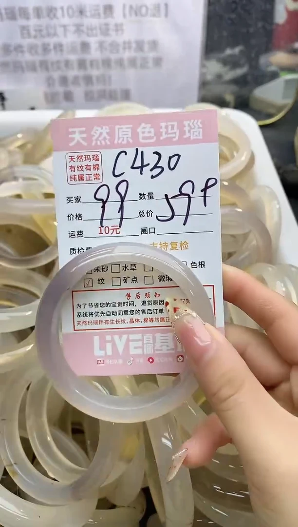 【闪购商品】玛瑙/玉髓手镯未镶嵌430