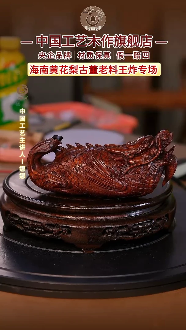 黄花梨/降香黄檀【中国工艺】海南黄花梨