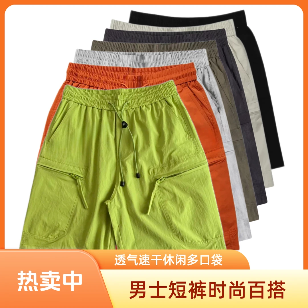 男士短裤时尚夏季裤子五分裤百搭多口袋纯色休闲裤透气速干2100