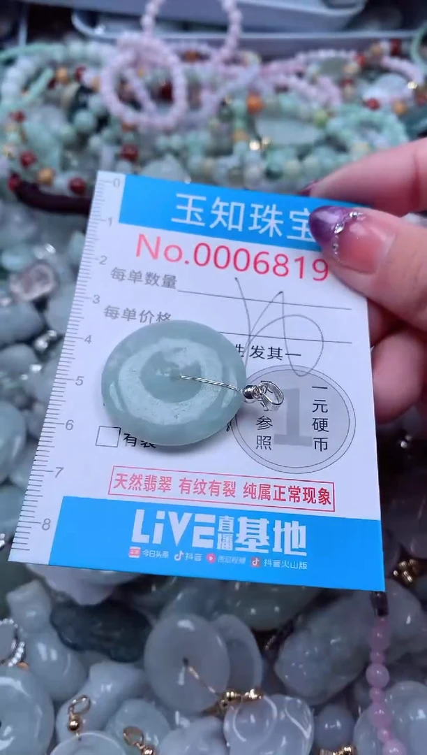 翡翠未镶嵌吊坠(不含链)6819