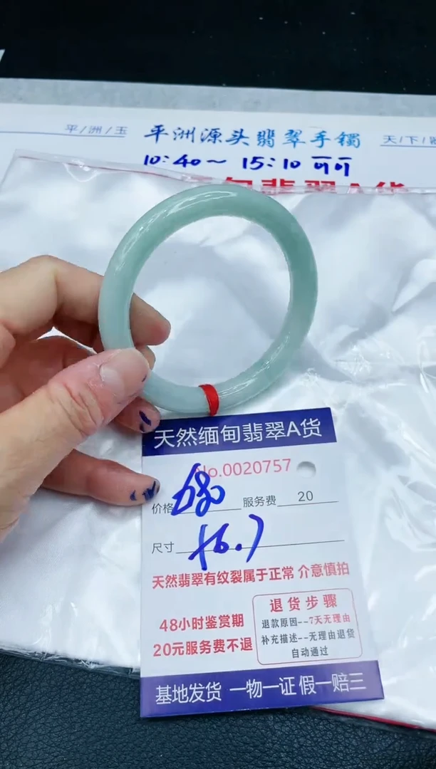 【闪购商品】翡翠手镯未镶嵌1111111111