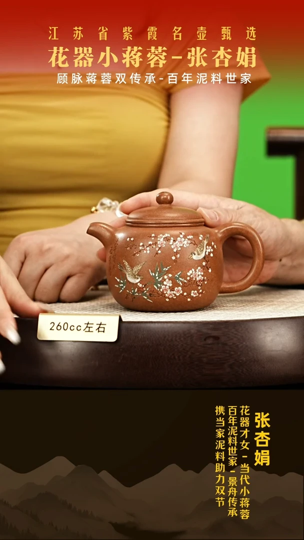 茶壶紫砂张杏娟紫砂壶01