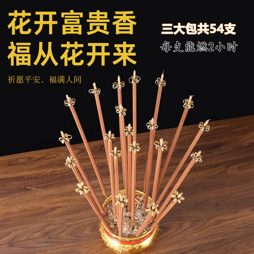 新款清明开花香檀香无毒莲花香微烟线香精品香体家用室内香方便