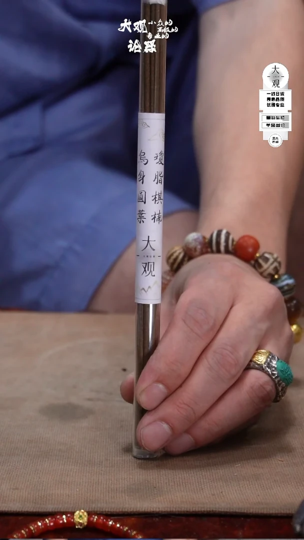 陶瓷xx乌身圆叶线香