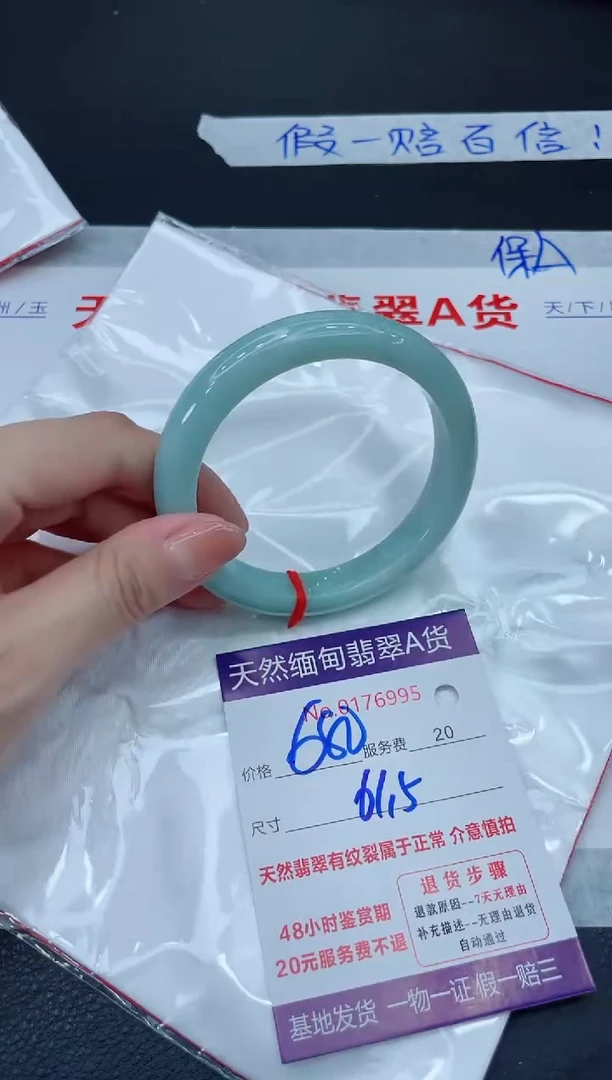 未镶嵌手镯翡翠680.00000