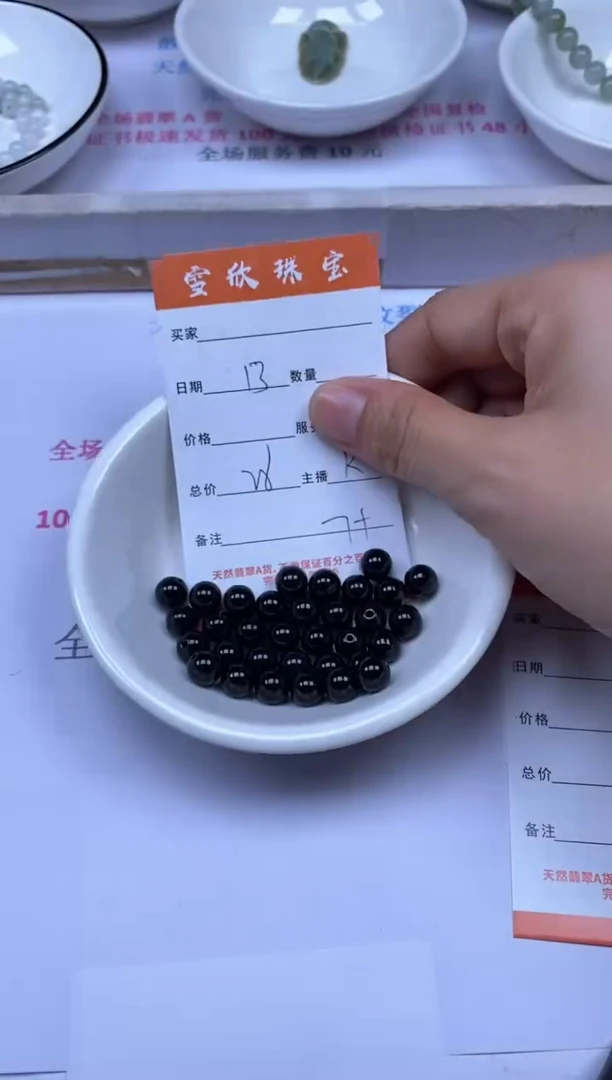 颈饰未镶嵌翡翠雪欣散珠定制diy