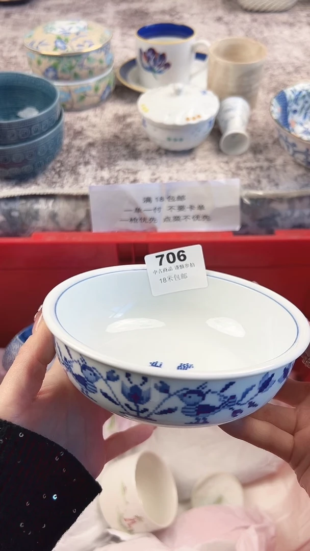 瓷片花**里706