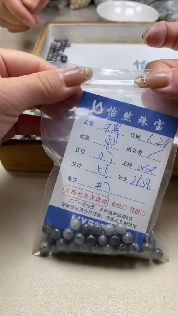 【闪购商品】翡翠手串未镶嵌无界卡7（80/0.7）