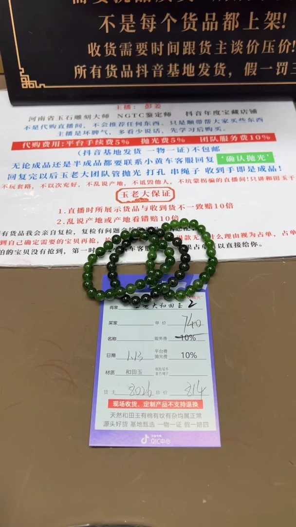 【闪购商品】和田玉手串未镶嵌8026多样性发货拍一发一