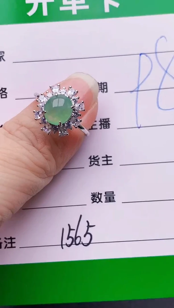 银S925镶嵌戒指翡翠1565