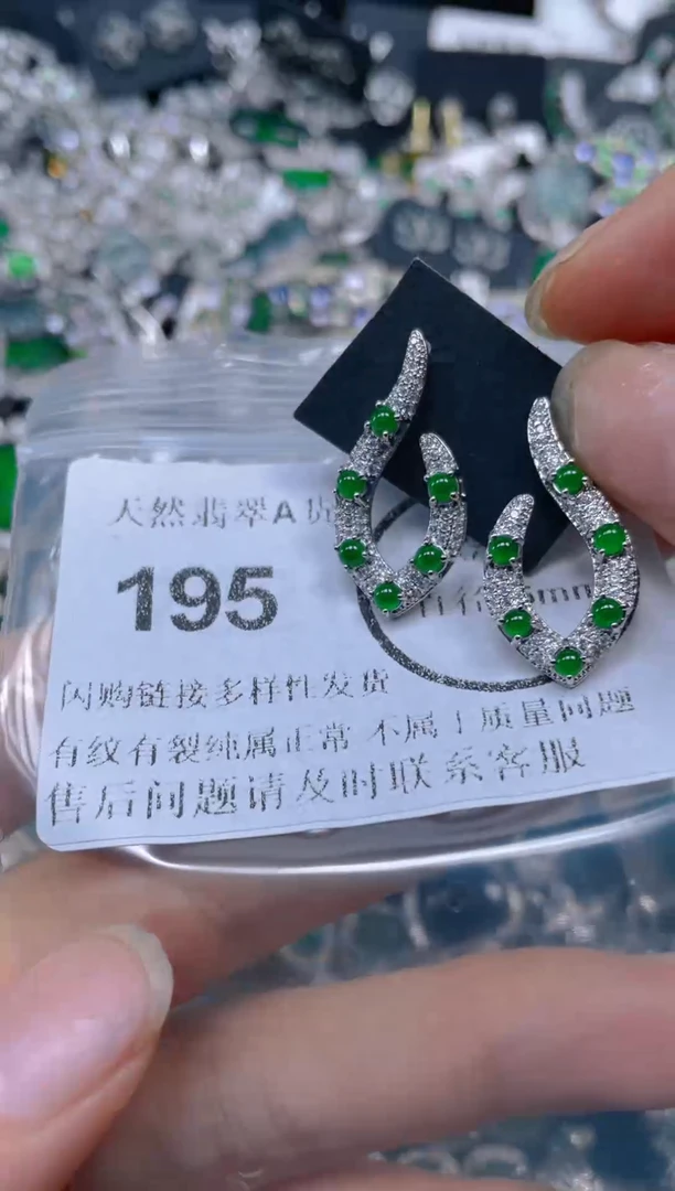 颈饰未镶嵌翡翠195