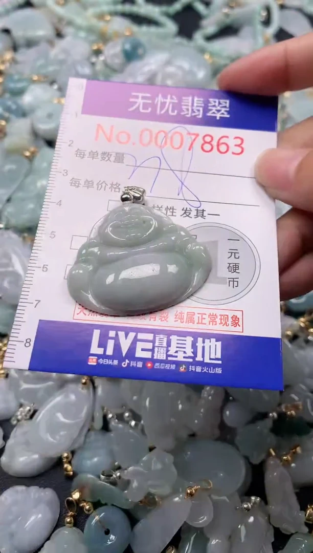 吊坠(不含链)未镶嵌翡翠7863