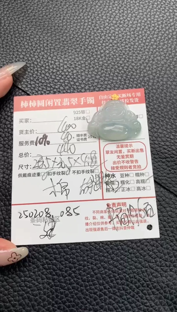 【闪购商品】翡翠颈饰18K金镶嵌250208085