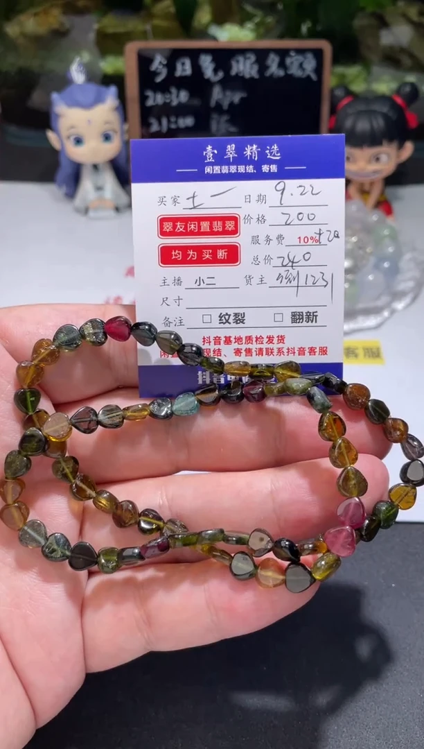未镶嵌珠串碧玺土*珠串