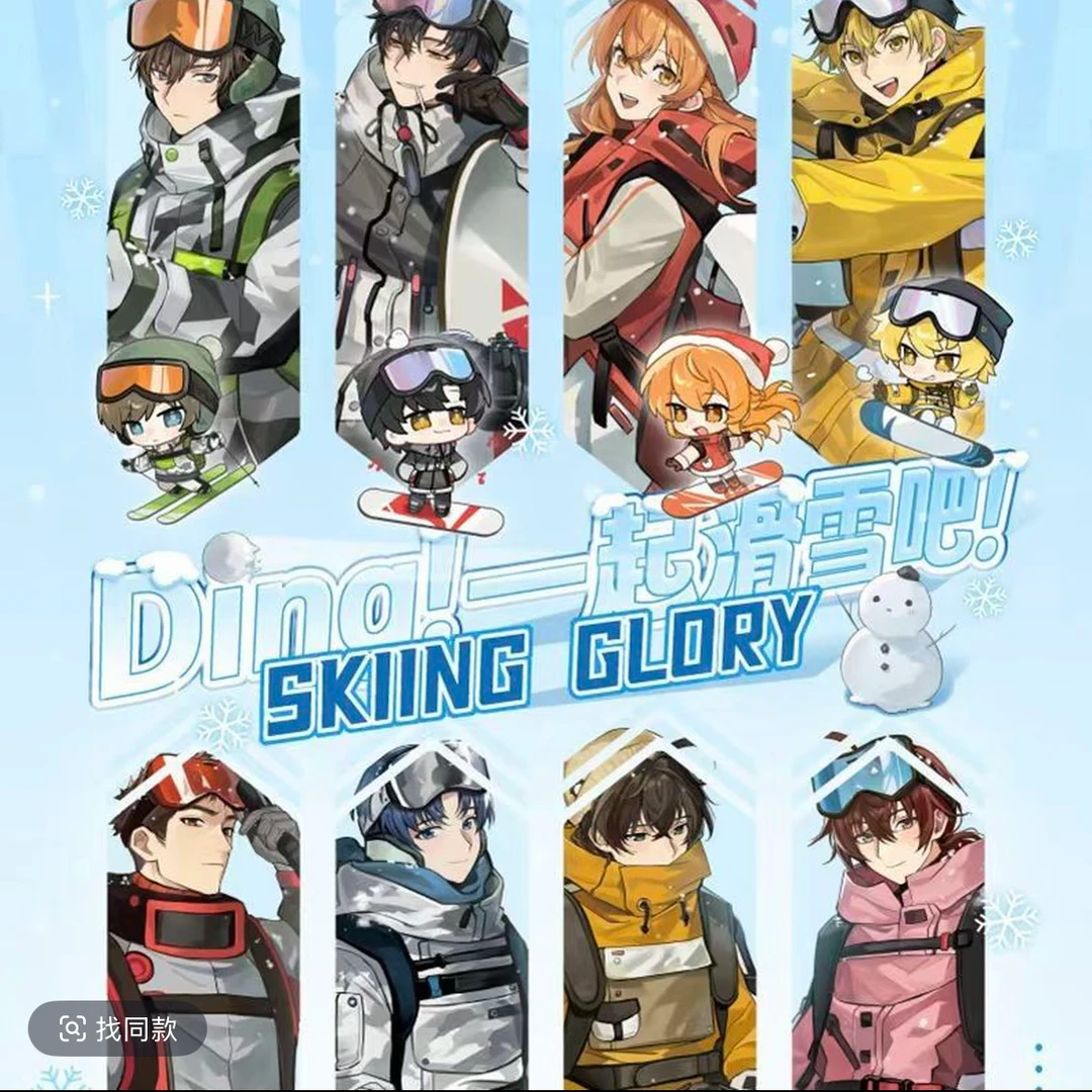【平拆】《全职高手》SKIINGGLORY系列盲盒