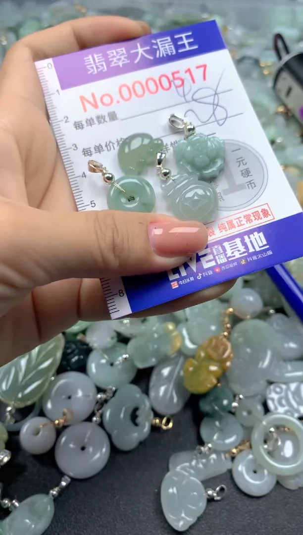 颈饰未镶嵌翡翠517