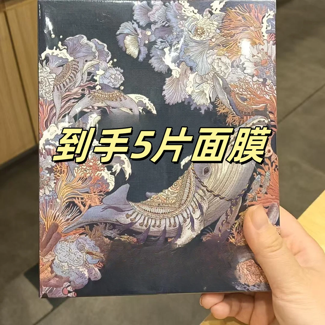 （到手5片）多效抚纹紧弹面膜