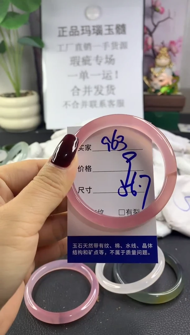 手镯玛瑙/玉髓未镶嵌963