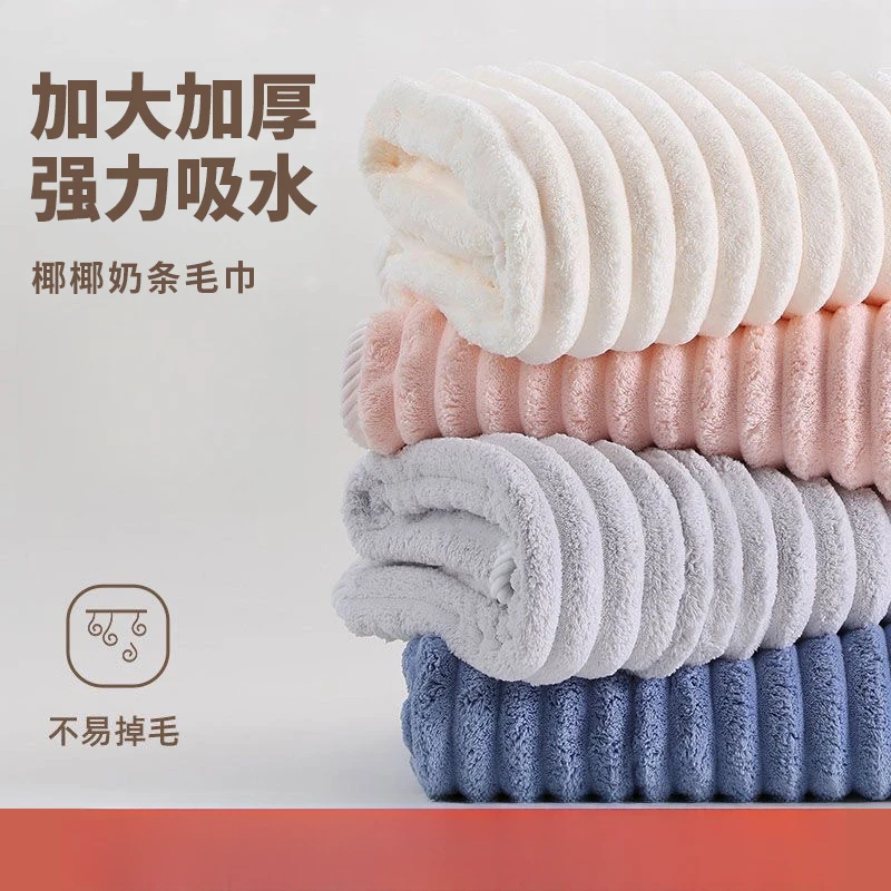 【9，9三条装】糖果条绒珊瑚绒毛巾超细纤维柔软毛巾洗澡吸水速干