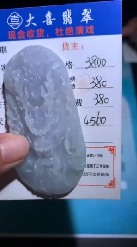 未镶嵌定制翡翠毛货-不退不换
