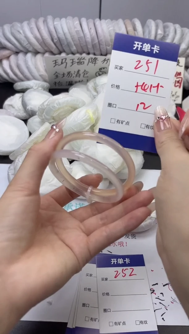 手镯玛瑙/玉髓未镶嵌251