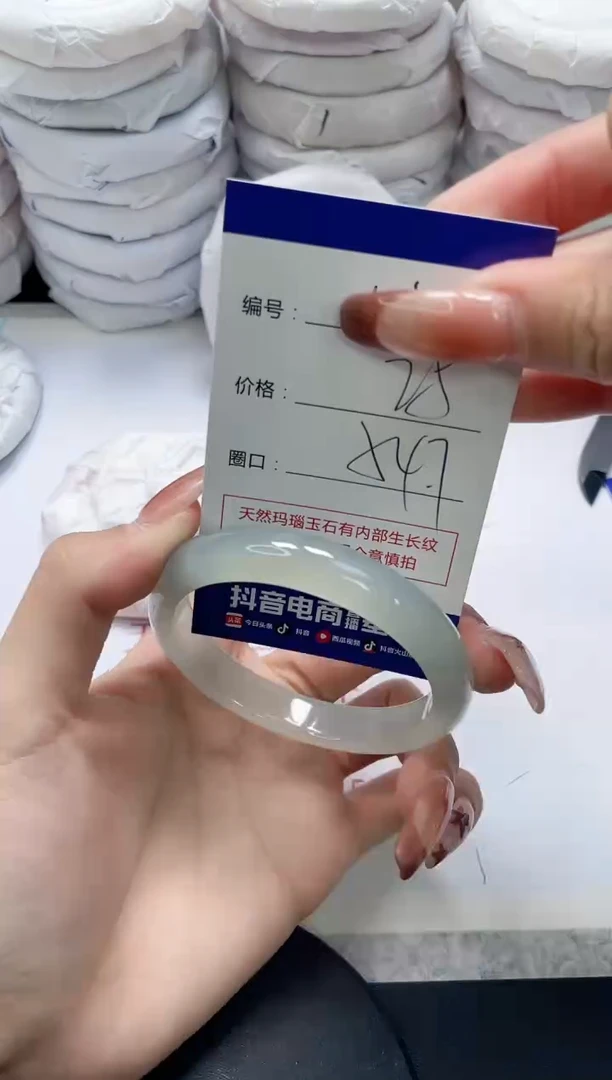 未镶嵌手镯玛瑙/玉髓680