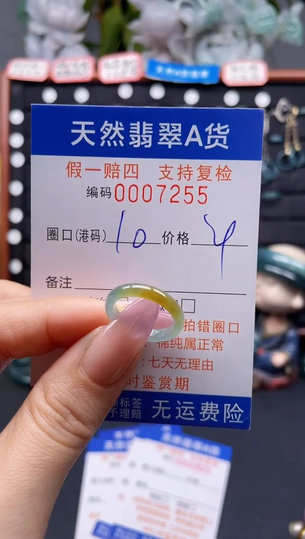 未镶嵌戒指翡翠10*7255