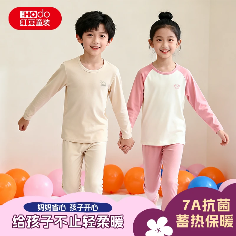 红豆童装儿童秋衣秋裤套装新款男童7a抗菌家居服女童冬季保暖内衣
