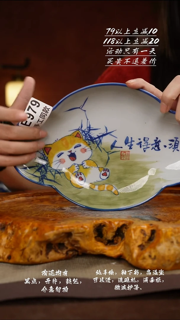 E979禾泥一器瓷器/