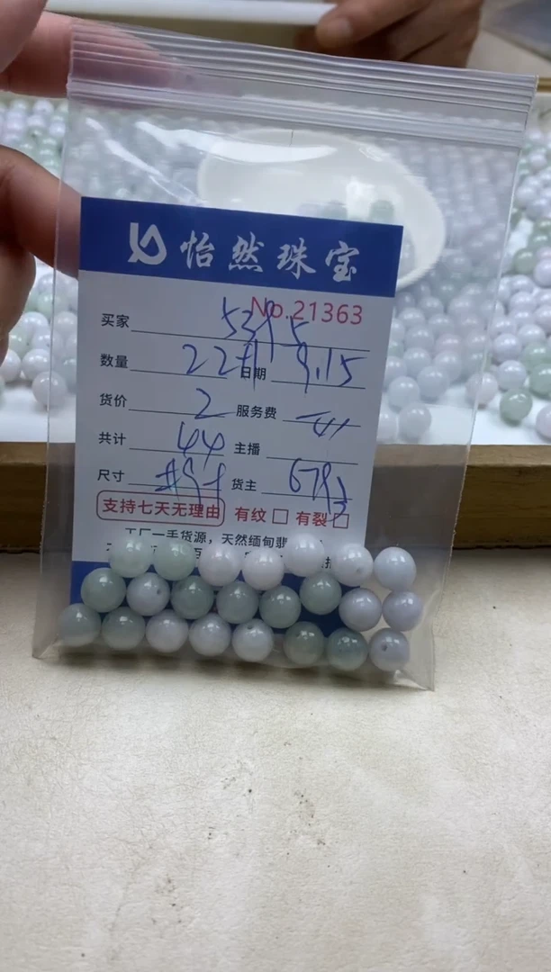 未镶嵌手链翡翠用****5单：21363