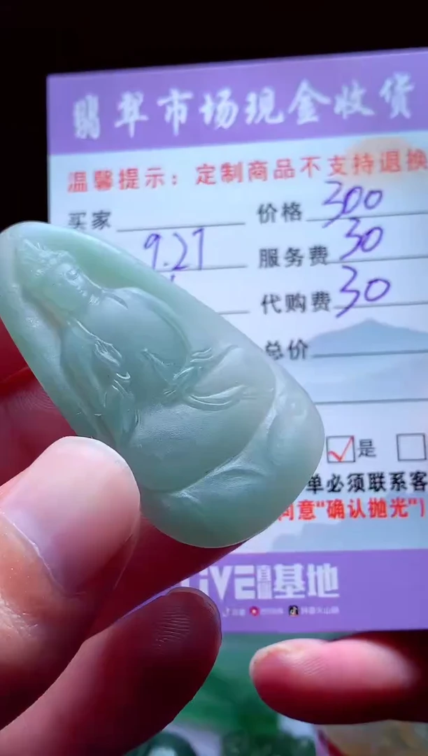 未镶嵌定制翡翠齐****#翡翠毛货定制