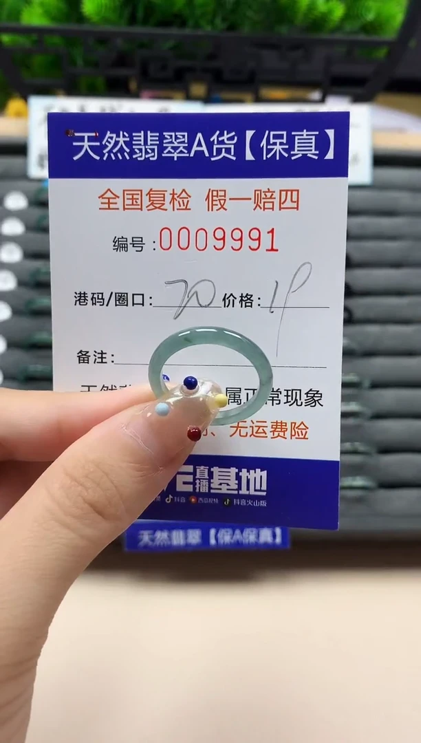 未镶嵌戒指翡翠天然  9991