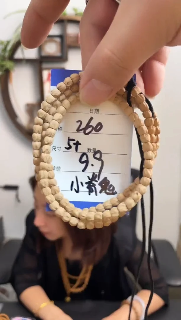 柏香籽/百香籽手串260小脊鬼