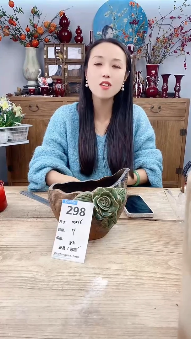 【闪购商品】红陶298