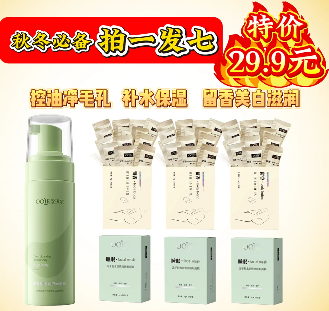 （拍一发七）持久留香身体乳保湿补水滋润滋润嫩滑不粘腻保湿乳