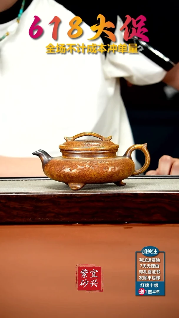 茶壶紫砂顾建华龙骨金砂柴烧祥云三足傲雪240CC