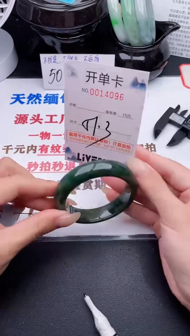 未镶嵌手镯翡翠96