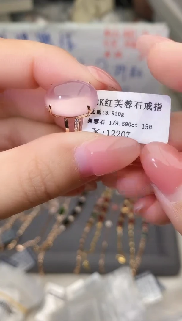 18K金镶嵌戒指芙蓉石--专柜--15