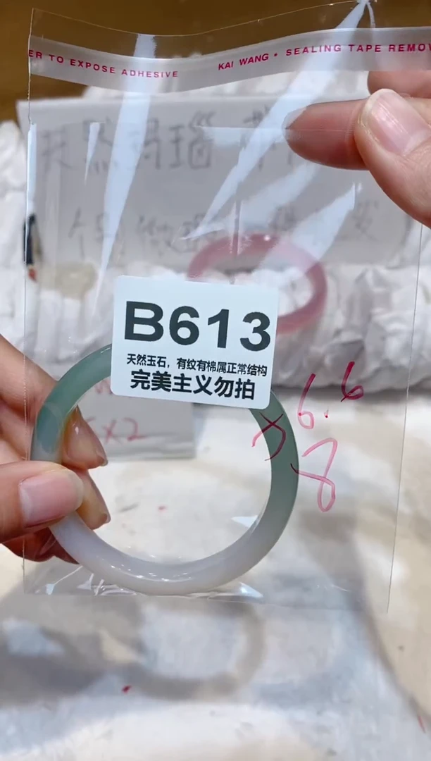 手镯玛瑙/玉髓未镶嵌56