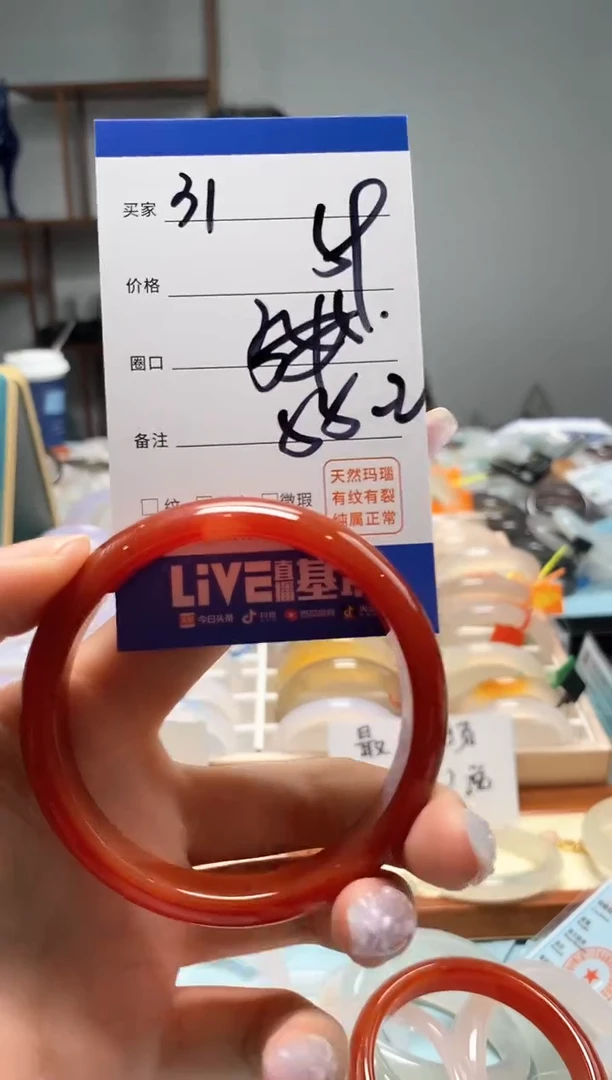 【闪购商品】玛瑙/玉髓手镯未镶嵌31