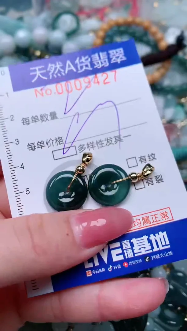 【闪购商品】翡翠颈饰未镶嵌00009427