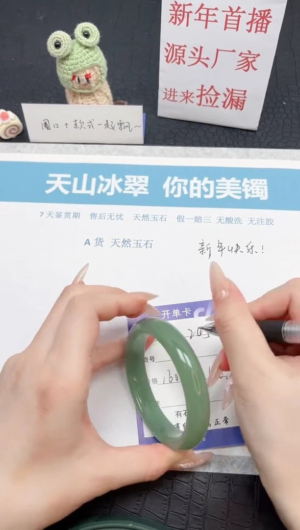 【闪购商品】石英质玉手镯未镶嵌245-56.6