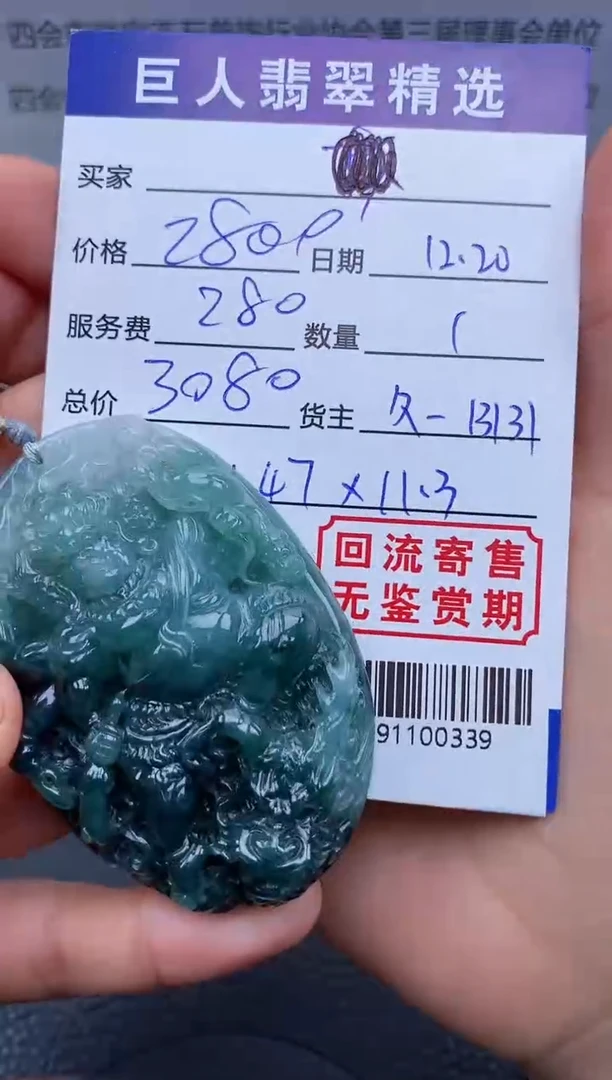 【闪购商品】翡翠颈饰未镶嵌多人-91100339