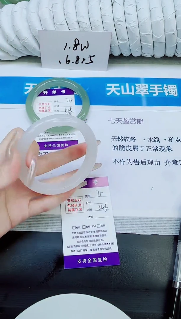 未镶嵌手镯石英质玉75/54.3