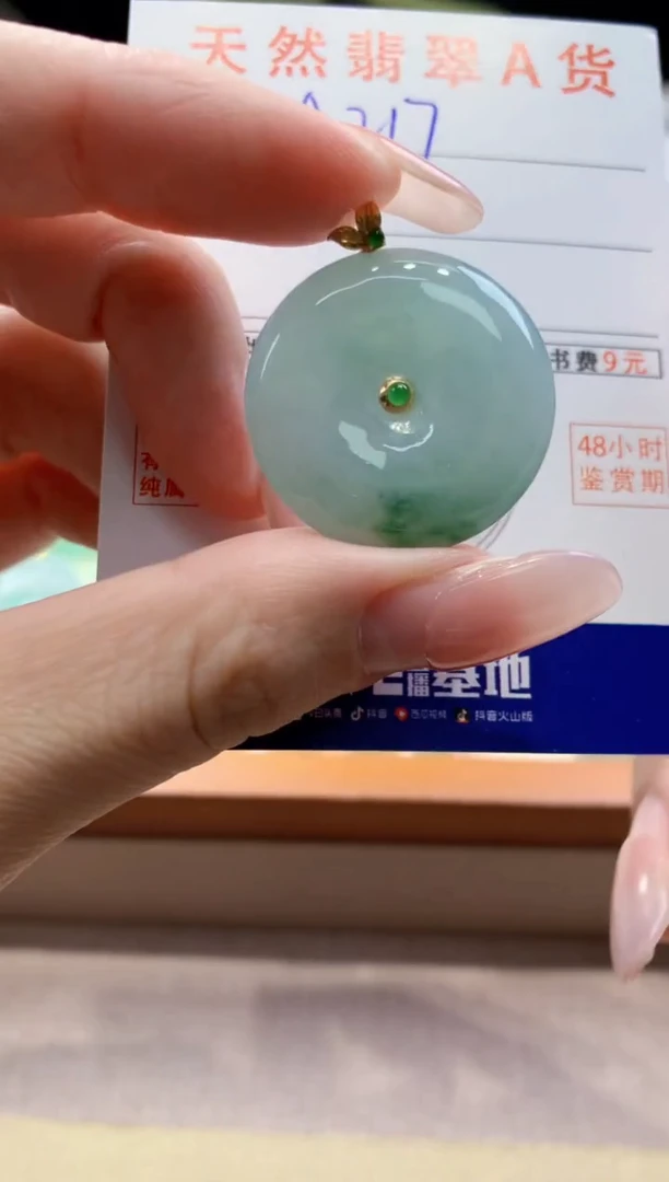 颈饰18K金镶嵌翡翠天然A货翡翠挂件