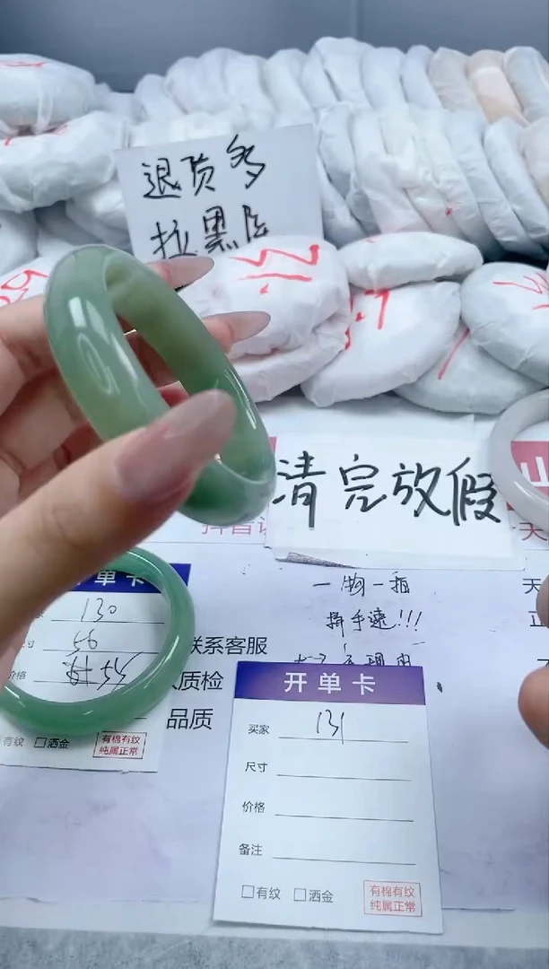 【闪购商品】石英质玉手镯未镶嵌131/56.1